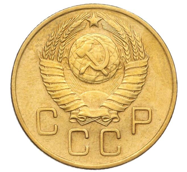 Монета 3 копейки 1957 года (Артикул K11-121617)