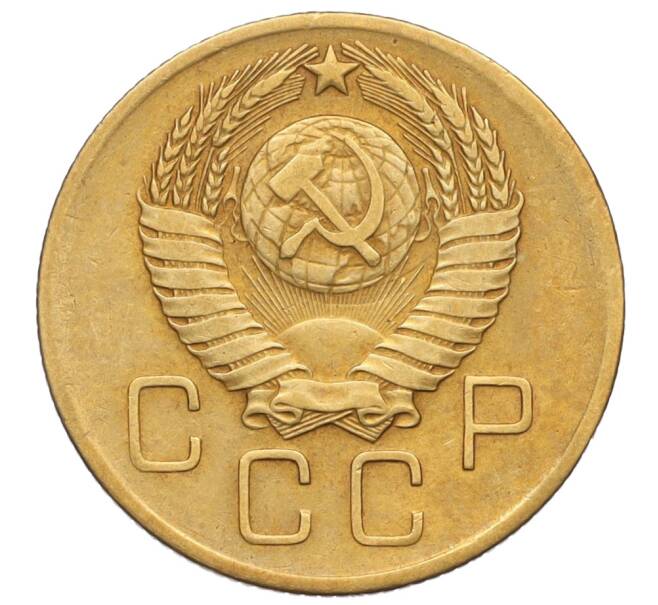 Монета 3 копейки 1957 года (Артикул K11-121619)
