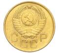 Монета 3 копейки 1957 года (Артикул: K11-121622) — Фото №2