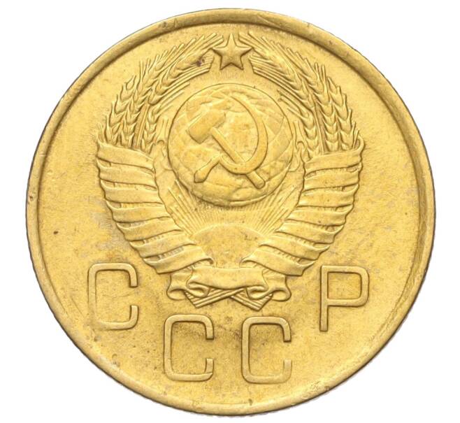 Монета 3 копейки 1957 года (Артикул: K11-121622) — Фото №2