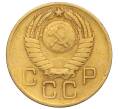 Монета 3 копейки 1957 года (Артикул: K11-121623) — Фото №2
