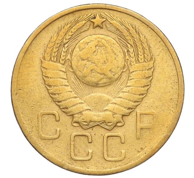 Монета 3 копейки 1957 года (Артикул: K11-121627) — Фото №2