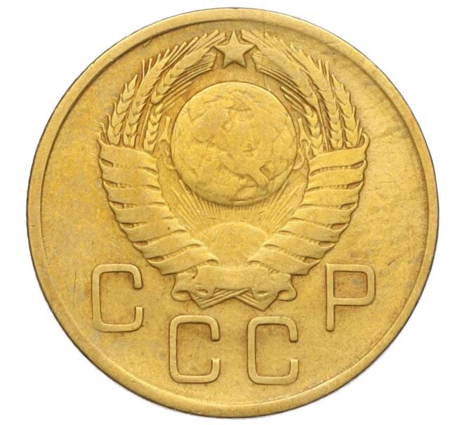Монета 3 копейки 1957 года (Артикул K11-121631)