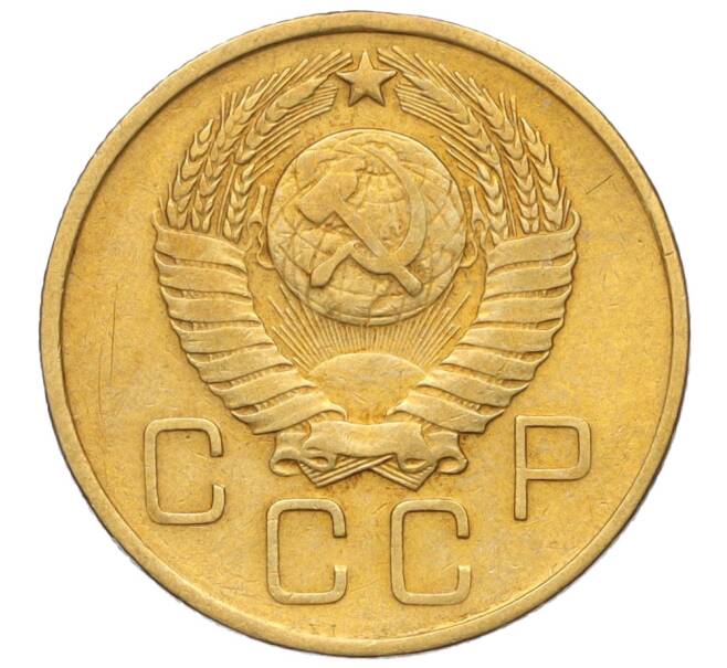 Монета 3 копейки 1957 года (Артикул K11-121633)