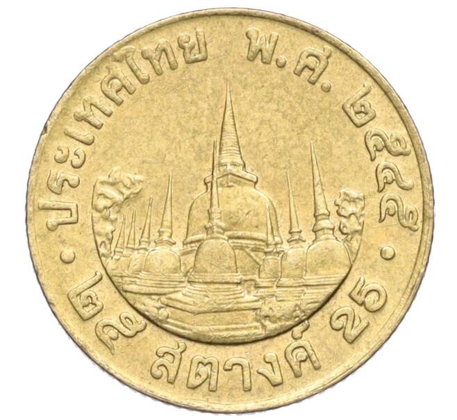 Монета 25 сатангов 2002 года (BE 2545) Таиланд (Артикул K11-121659)