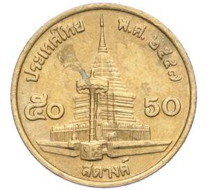 50 сатангов 2004 года (BE 2547) Таиланд