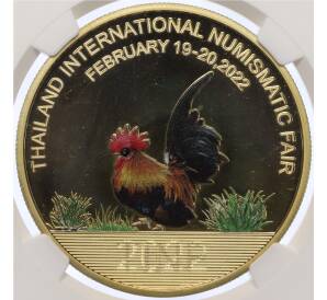 Медаль (жетон) 2022 года Китай «Международная нумизматическая ярмарка в Таиланде» (Латунь) в слабе NGC (PF70 ULTRA CAMEO)