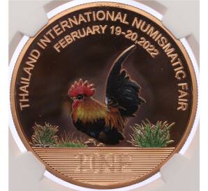 Медаль (жетон) 2022 года Китай «Международная нумизматическая ярмарка в Таиланде» (Медь) в слабе NGC (PF70 ULTRA CAMEO)