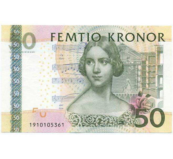 Банкнота 50 крон 2011 года Швеция (Артикул: K27-85183) — Фото №1