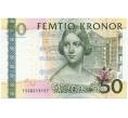 Банкнота 50 крон 2011 года Швеция (Артикул K27-85186)
