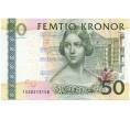 Банкнота 50 крон 2011 года Швеция (Артикул K27-85187)