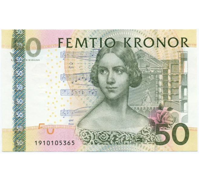 Банкнота 50 крон 2011 года Швеция (Артикул K27-85192)