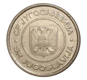 2 динара 2002 года Югославия — Фото №2