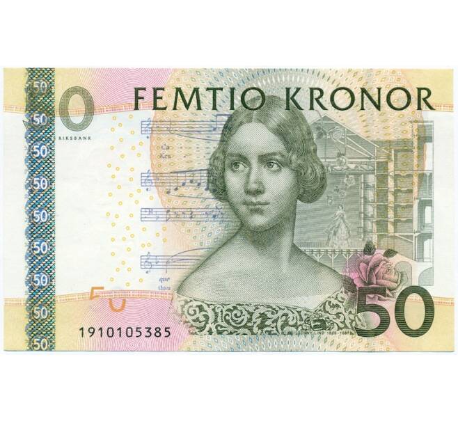 Банкнота 50 крон 2011 года Швеция (Артикул: K27-85197) — Фото №1