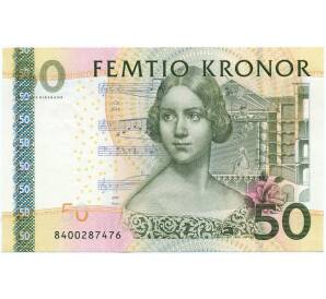 50 крон 2008 года Швеция