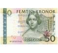 Банкнота 50 крон 2008 года Швеция (Артикул K27-85205)