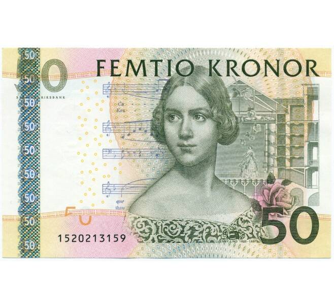 Банкнота 50 крон 2011 года Швеция (Артикул K27-85207)
