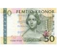 Банкнота 50 крон 2011 года Швеция (Артикул K27-85209)