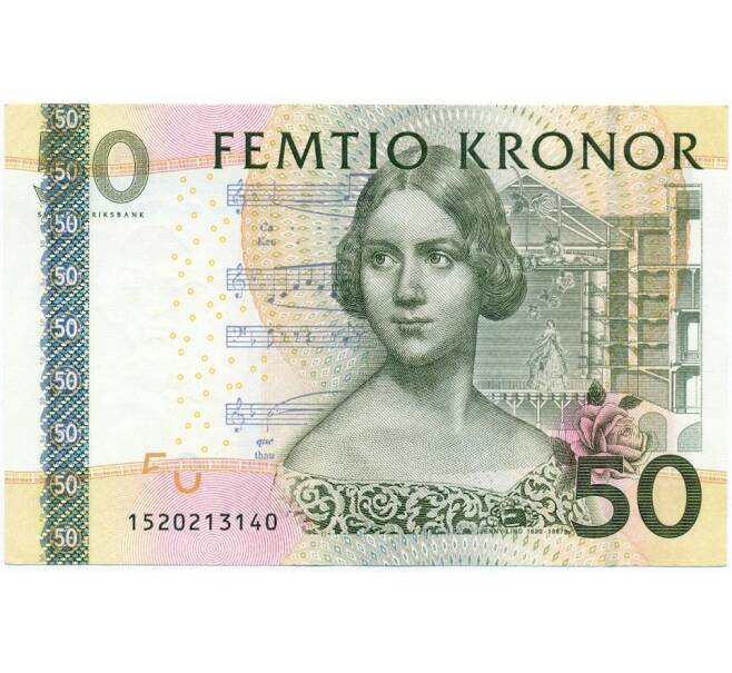 Банкнота 50 крон 2011 года Швеция (Артикул K27-85213)