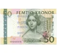 Банкнота 50 крон 2011 года Швеция (Артикул K27-85217)