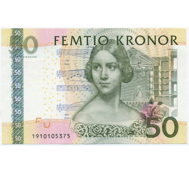 Банкнота 50 крон 2011 года Швеция (Артикул K27-85219)