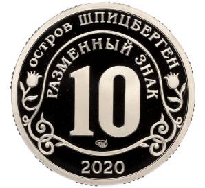 Монетовидный жетон 10 разменных знаков 2020 года СПМД Шпицберген (Арктикуголь) «Протесты движения Black lives matter»