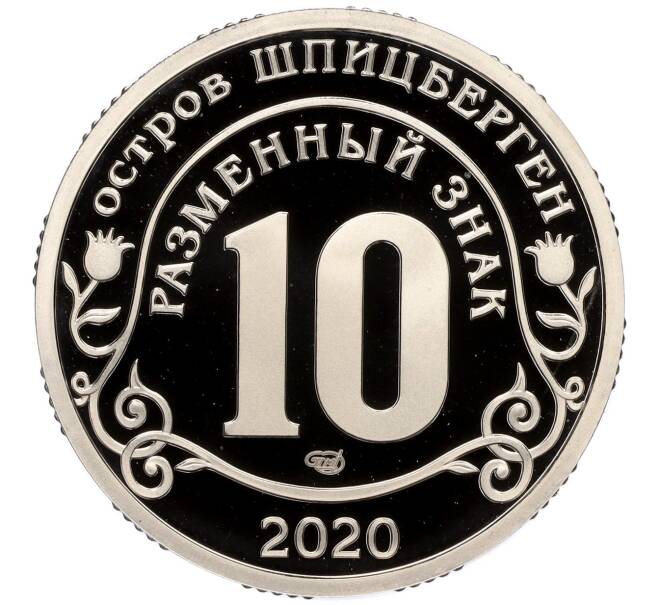 Монета Монетовидный жетон 10 разменных знаков 2020 года СПМД Шпицберген (Арктикуголь) «Протесты движения Black lives matter» (Артикул M1-58357)