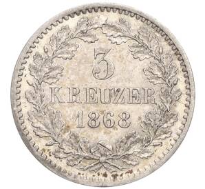 3 крейцера 1868 года Баден — Фото №1