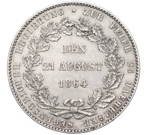 1 талер 1864 года Нассау «25 лет правлению Адольфа»