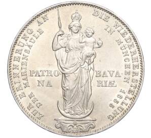 2 гульдена 1855 года Бавария «Восстановление колонны Мадонны в Мюнхене» — Фото №1