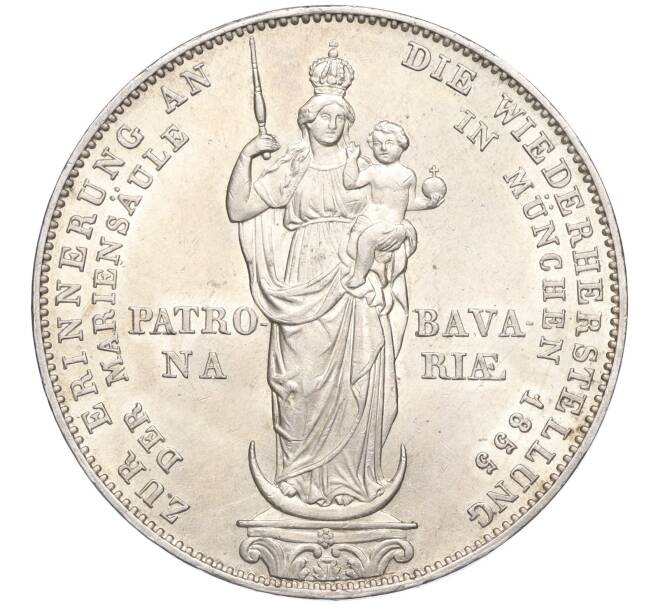 Монета 2 гульдена 1855 года Бавария «Восстановление колонны Мадонны в Мюнхене» (Артикул M2-72201)