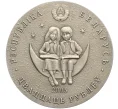 Монета 20 рублей 2005 года Белоруссия «Сказки народов мира — Маленький принц» (Артикул M2-72234)