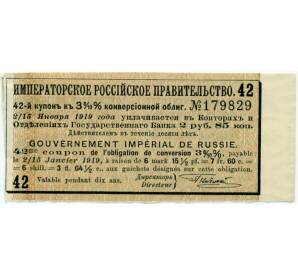 Купон от облигации 3 8/10% на 2 рубля 85 копеек  1919 года «Имперское российское правительство»