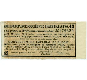 Купон от облигации 3 8/10% на 2 рубля 85 копеек  1919 года «Имперское российское правительство»