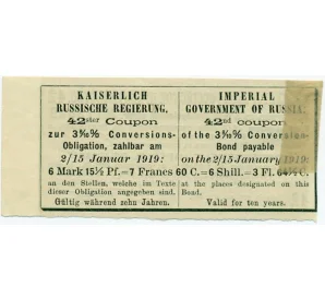 Купон от облигации 3 8/10% на 2 рубля 85 копеек  1919 года «Имперское российское правительство»