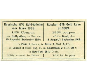 Купон от облигации 4% на 1 рубль 87 1/2 копеек  1919 года «Российский золотой заем»
