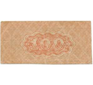 Купон 2 рубля 1918 года от 4% облигации государственного казначейства номиналом в 100 рублей