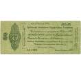 Банкнота 50 рублей 1919 года 5% краткосрочное обязательство Государственного Казначейства (Омск) (Артикул K11-121778)