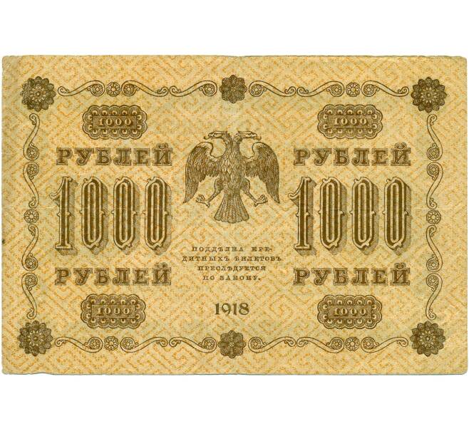 1000 рублей 1918 года (Артикул K11-121779)