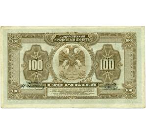 100 рублей 1918 года Временное правительство Дальнего Востока