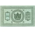 Банкнота 5 рублей 1918 года Сибирское временное правительство (Артикул K11-121807)