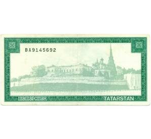 Расчетный чек 5000 рублей 1996 года Татарстан