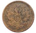 Монета 3 копейки 1860 года ЕМ (Артикул T11-03298)
