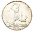 Монета Один полтинник (50 копеек) 1925 года (ПЛ) (Артикул: T11-03309) — Фото №1