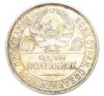 Монета Один полтинник (50 копеек) 1925 года (ПЛ) (Артикул: T11-03309) — Фото №2