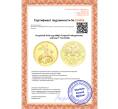Монета 50 рублей 2010 года ММД «Георгий Победоносец» (Артикул T11-03318)