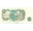 Банкнота 1 фунт 1960 года Великобритания (Банк Англии) (Артикул K11-122023)