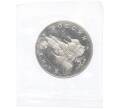 Монета 3 рубля 1992 года ММД «Международный год космоса» (Proof) (Артикул T11-03330)