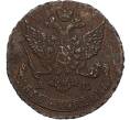 Монета 5 копеек 1790 года АМ (Артикул T11-03337)