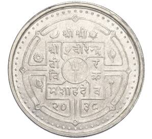 50 рупий 1982 года (BS 2039) Непал «50 лет монетному двору Катманду»